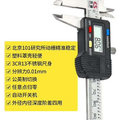 苏测电子游标卡尺数显卡尺高精度工业级珠宝数字显示迷你油标小型