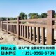 水泥仿木护栏园林景观新农村建设预制混凝土围栏池塘防护隔离栏