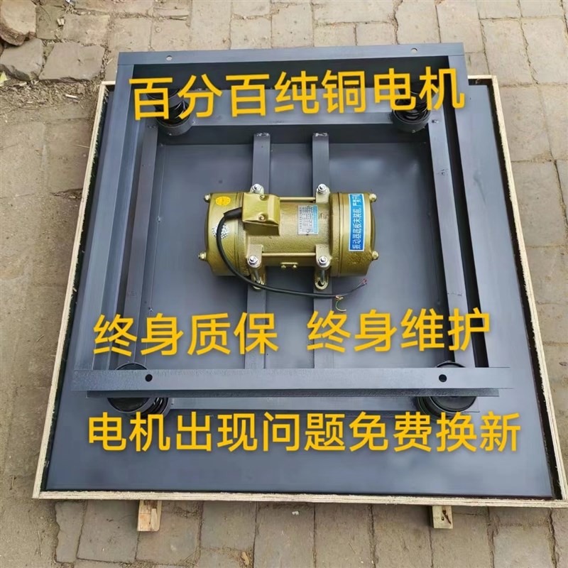 混凝土振动台水泥砂浆试块震动平小型实验测试台平板振动器预制件