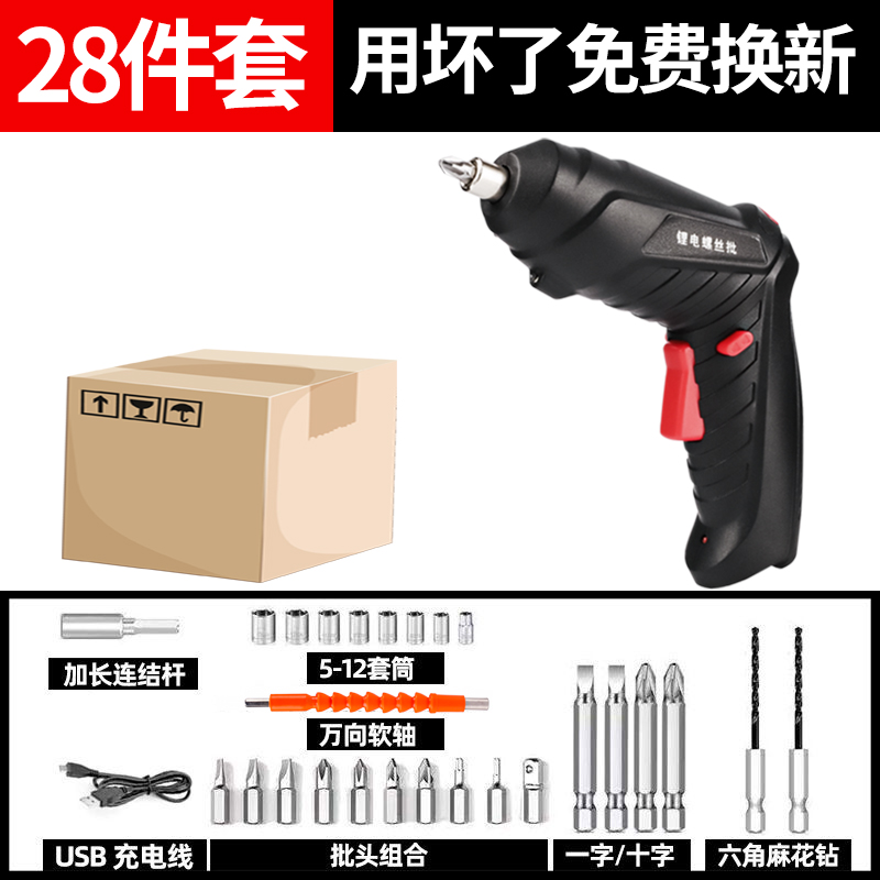 电动螺丝起子套装充电式小型家用全自动电动起子迷你锂电电动起子
