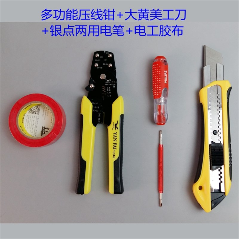 多用压线钳裸端子插簧预绝缘奶嘴压线帽线鼻子压接钳剥线剪线钳子