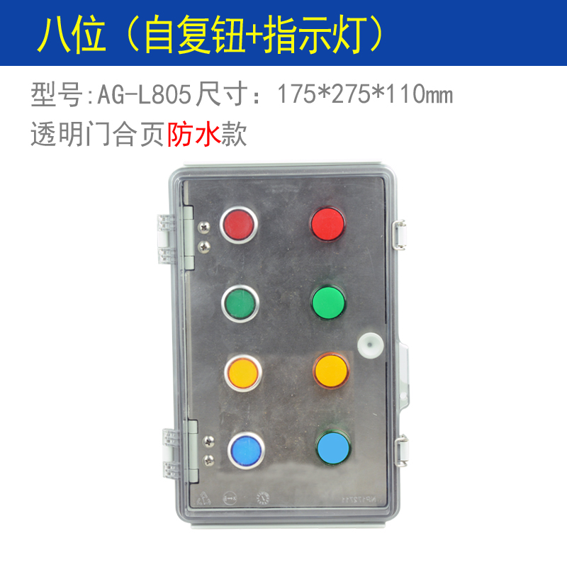 按钮开关控制盒急停防水按钮指示灯盒电气盒箱三位四位启动停止