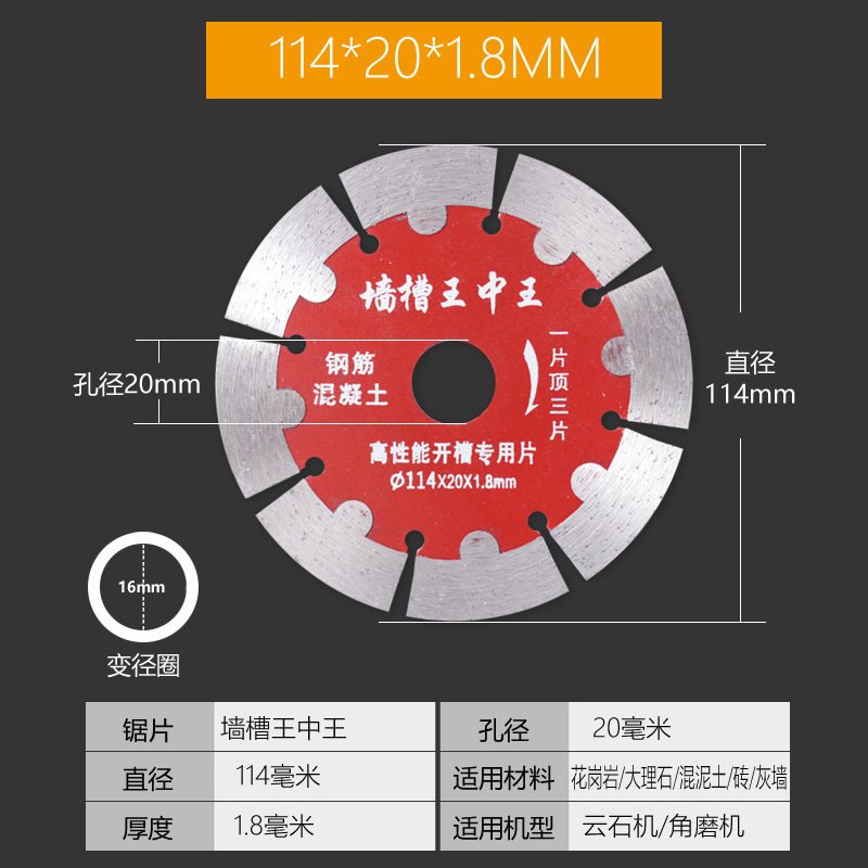 金刚石开槽片混凝土切割片角磨机墙槽水电工可以干切石材红砖水泥,搬运/仓储/物流设备,机械式停车设备（立体停车库）,淘宝优惠券,粉丝福利购,淘宝优惠卷