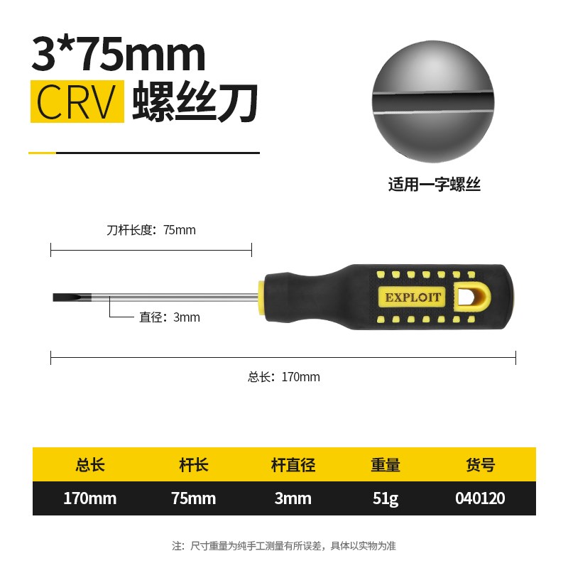 螺丝刀十字一字加长超硬工业级强磁螺丝批工具套装平口小起子改锥