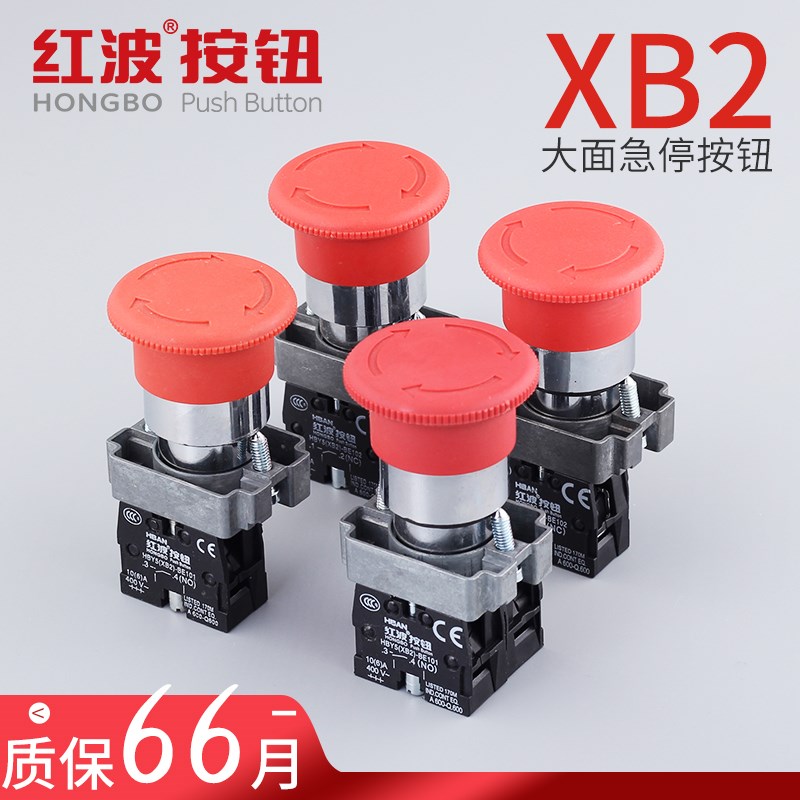 XB2BS542C急停按钮开关 常闭蘑菇头紧急停止旋钮旋转复位220V