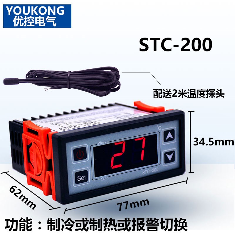 优能智控数显温控器STC100 20008080A+ 9100 92 U0冰柜温度控制器