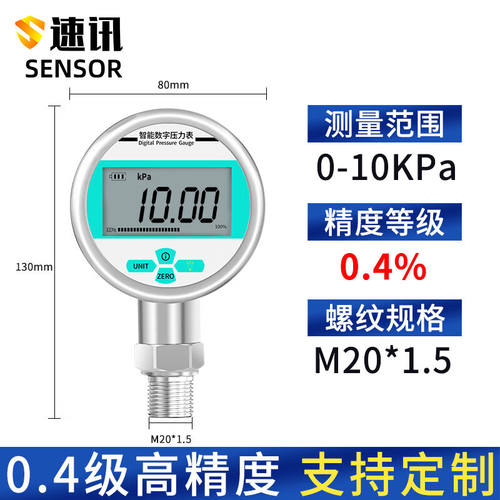 电子数显压力表0.2级高精度数字显示液压气压水压真空负压耐包邮