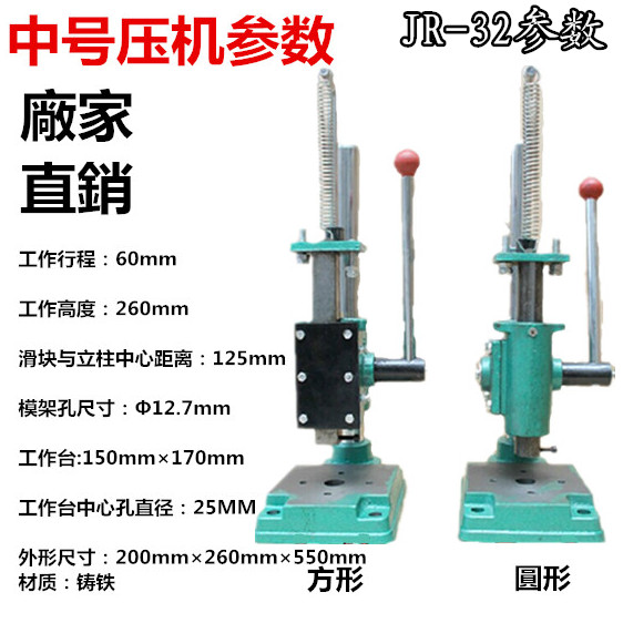 小号手动冲床压力机台式手压机冲压机压模手啤机打孔冲压机JM-16