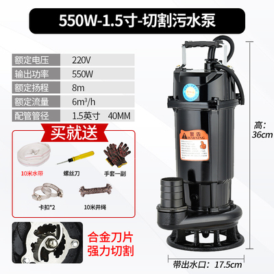 切割式污水泵家用220V小型化粪池抽粪泥浆下水道排污高扬程潜水泵