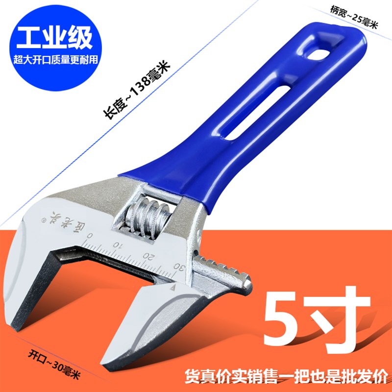 全钢短打高品质短柄卫浴大开口活动扳手活口钳子6寸8寸迷你管活钳