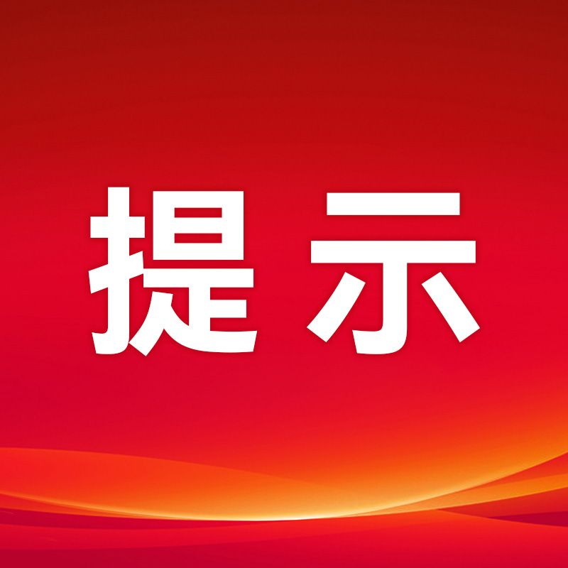 ZigBee3.0转RS485工业级E18-DTU 无线数传电台远距离安全通讯