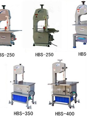 韩国清宇进口HBS-250/330/350/400厚切锯骨机锯条美国1650 2275