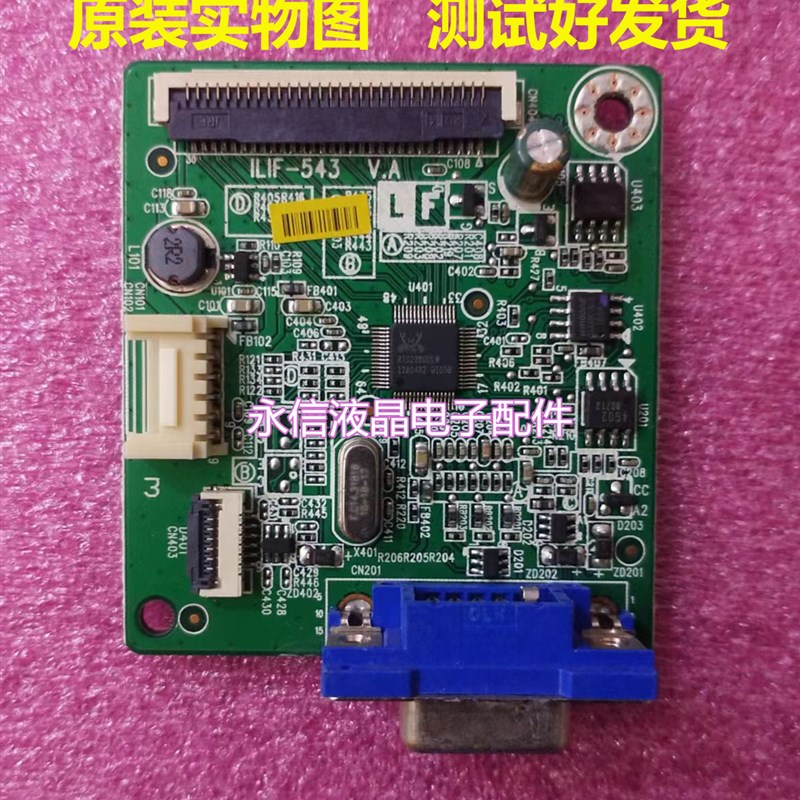 联想D17195HE3/bHV0 电源板+驱动板 ILPI-385 ILIF-543显示器主板