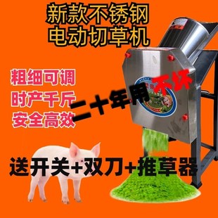 德国进口电动切草机铡草机粉碎机猪草机家用牛羊养殖小型饲料机全