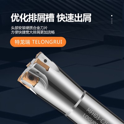 数控刀杆MFH03京瓷铣刀杆双面刀片LOGU030310刀片
