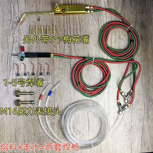 2L工业焊炬 吸射式小金枪 制氧机融料焊枪打金首饰工艺品焊笔氧焊
