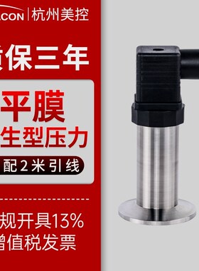杭州美控MIK-P300压力变送器带显示高精度负压压力传感器px300g