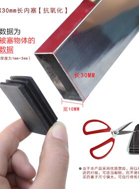 不锈钢方管内塞椅子防滑脚垫工作台塑料堵头桌子脚套保护垫封口盖