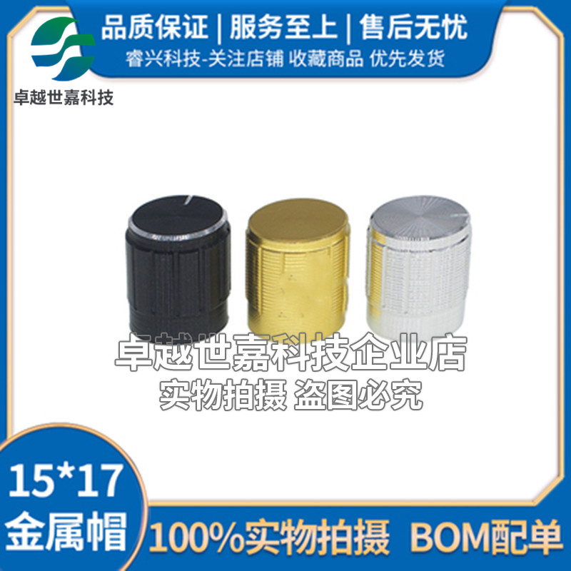 EC11旋转编码器立式音响数字电位器带开关半轴梅花柄20mm15mm5脚