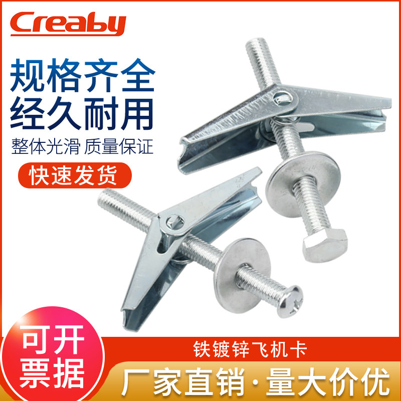铁飞机膨胀螺丝空心砖墙石膏板专用兰花夹伞型胀塞螺栓M4M5M6-M12,搬运/仓储/物流设备,机械式停车设备（立体停车库）,淘宝优惠券,粉丝福利购,淘宝优惠卷