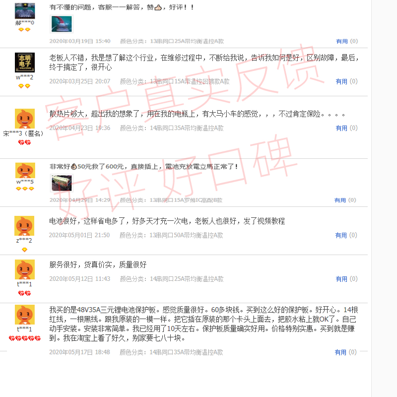 铁锂15串锂电池组保护板15S磷酸铁锂48V保护线路板铝壳聚合物保护