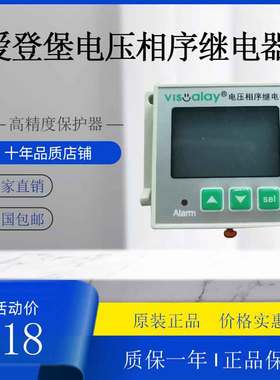 爱登堡电梯相序继电器EDPC-08DxFY-6SDFY-5VJ-6三相电源保护器