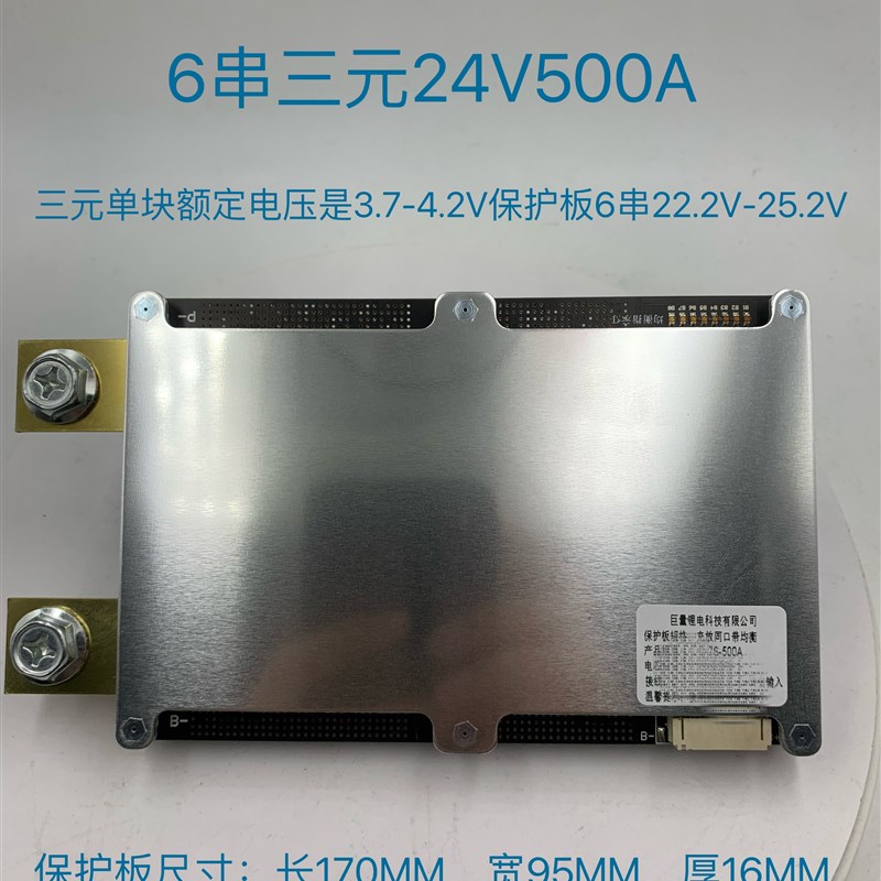 12V24V3串4串三元磷酸铁锂500A大功率保护板启动汽车房车逆变器