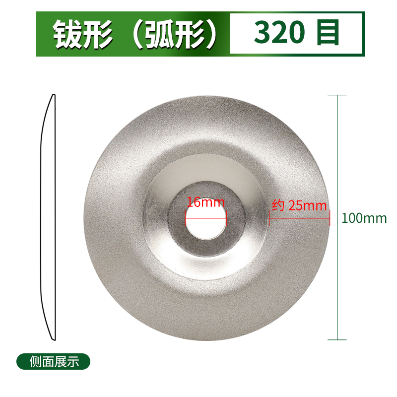 金刚石磨片玻璃石材打磨片金刚z砂磨盘角磨碗型弧形陶瓷磨边砂轮