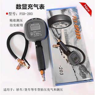 数显充气表胎压表数字汽车真空胎打气充气表轮胎充风速FSD-201充