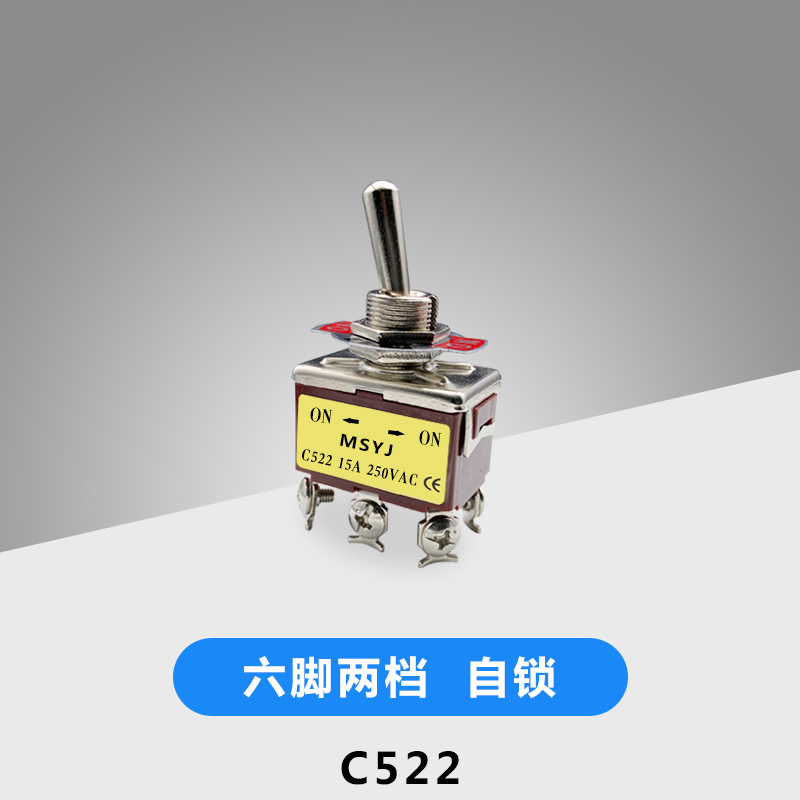 两三6脚2/3档小扭子纽子钮子妞子开关摇臂波动拨动开关E-TEN1322