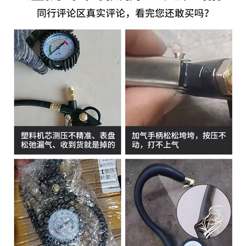 汽车轮胎充气气压表胎压数显加气打气表胎压枪电子充气表高精度