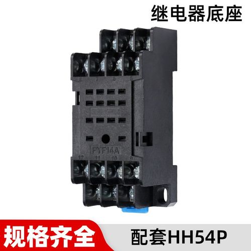 MY4NJ cHH54P 中间电磁继电器 AC220V DC24V 12V 小型 MY4N-J 14