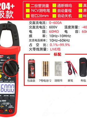 UNI-T优利德UT201钳形万用表202A+钳表203交直流电流UT204+钳形表