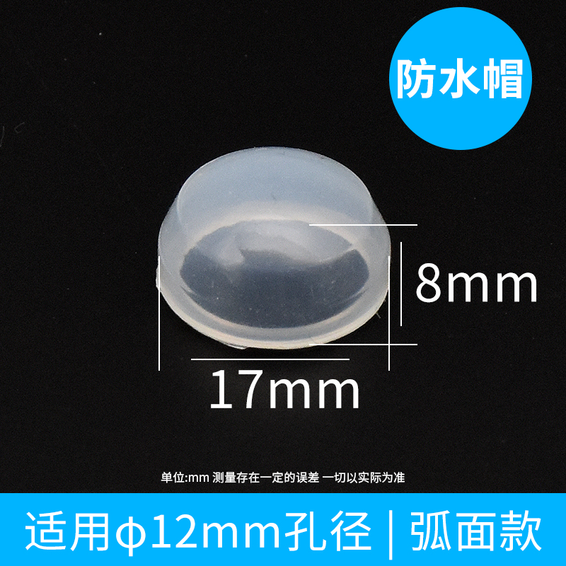 12 16 19 22 25mm金属按钮开关防水帽硅胶皮套防护罩防尘保护盖子