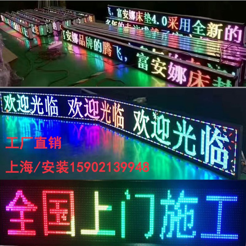 LED显示屏P2P2k.5P3P4室内全彩屏P5P6P10户外门头电子广告屏走字
