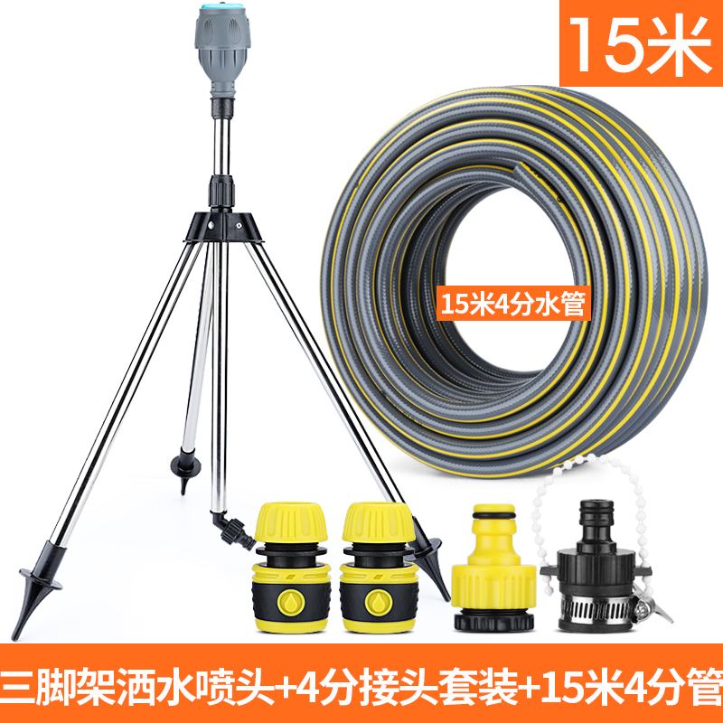 自动浇水器洒水器360度旋转喷头草坪园林绿化喷水喷淋灌溉神器