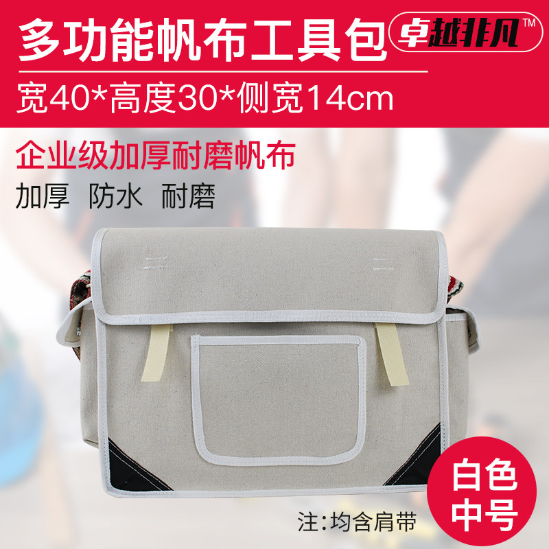 帆布工具包 多功能维修电工大号小D号耐磨男士加大加厚家用41号D