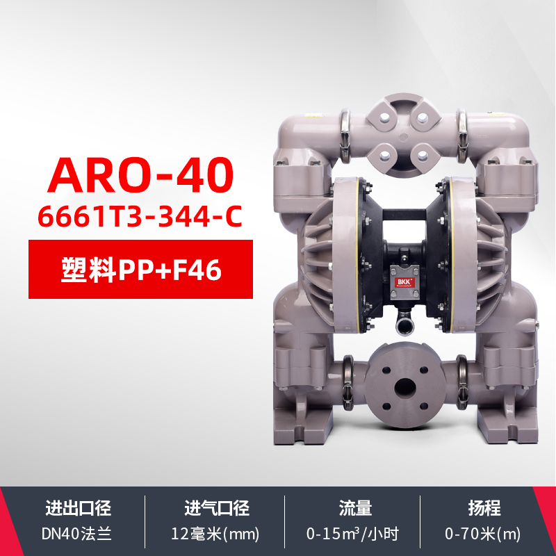 ARO英格索兰气动隔膜泵1寸1.5寸2寸3寸矿铝合金不锈钢工程塑料PP