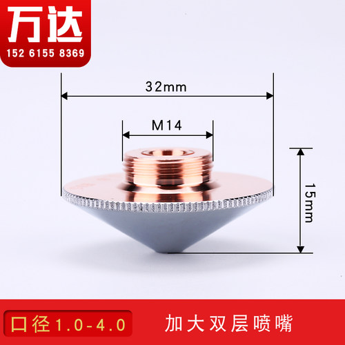 激光喷嘴上海嘉强瑞士RayTooL激光切割机喷嘴32mm直径割嘴切割头