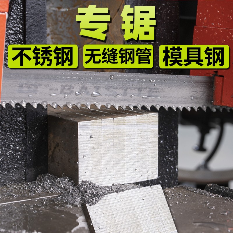 德国进口M42带锯条机用4230锯床不锈钢金属切割据条3505剧条细齿