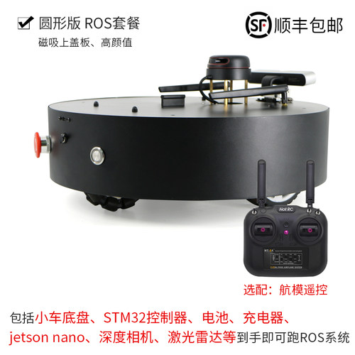 两轮差速机器人小车底盘SLAM ROS激光雷达思岚A1树莓派无人车导航