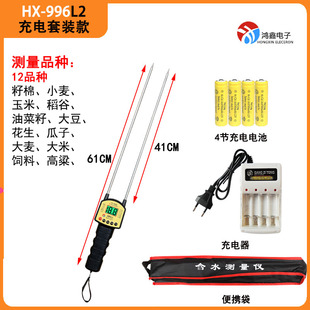 粮食水分测量仪高精度谷物水分仪测湿度油菜籽小麦快速水份测定仪