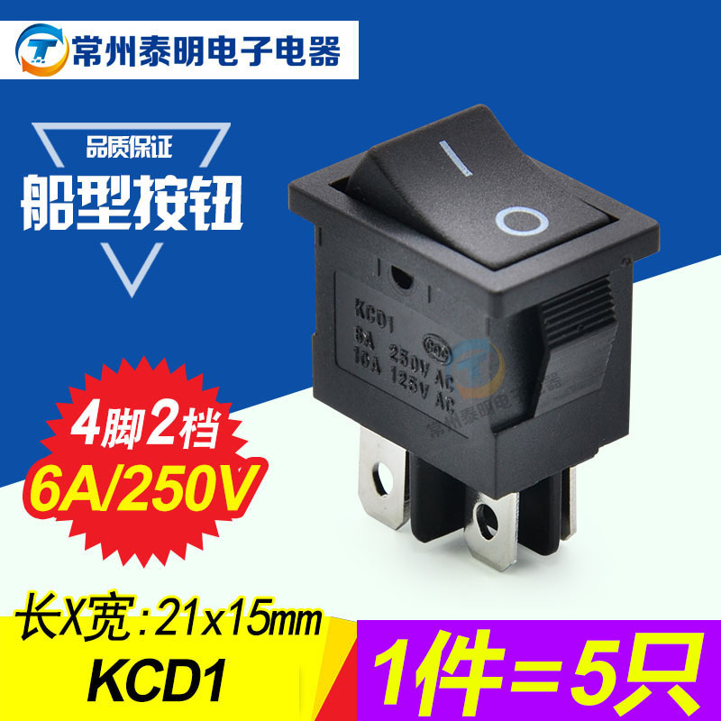 小微型船型开关4脚kcd1-104两档二挡电源小型按钮长方形2路式船形