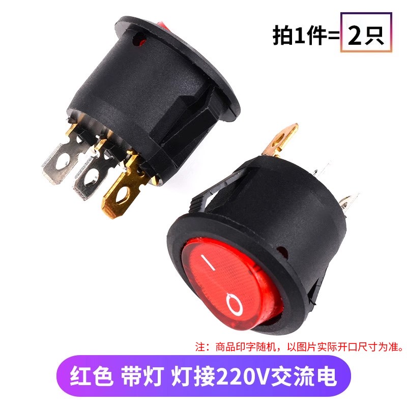 KCD1船形开关20mm圆形船型翘板电源带灯2脚2档3脚3档105N三脚二档