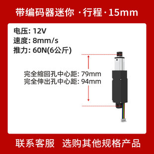 带编码器微型电动推杆电机直流24v迷你直线往复式伸缩推拉撑杆12v