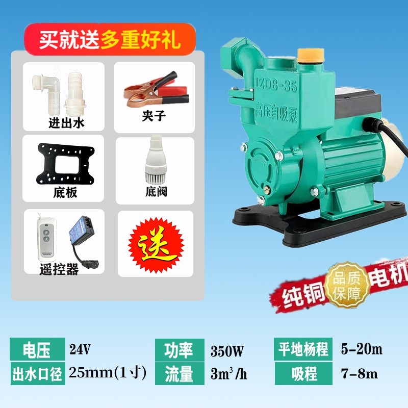 直流全自动增压自吸泵农用12V24V48V60v72伏电动车浇灌加压抽水泵