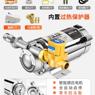 渝乐304不锈钢全自动增压泵家用自来水热水器静音管道加压水泵