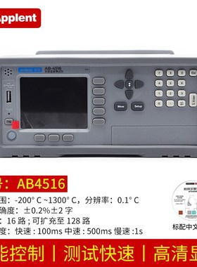 安柏AT4508/4516/4524/4532多路温度测试仪8路记录仪AT4108/4116