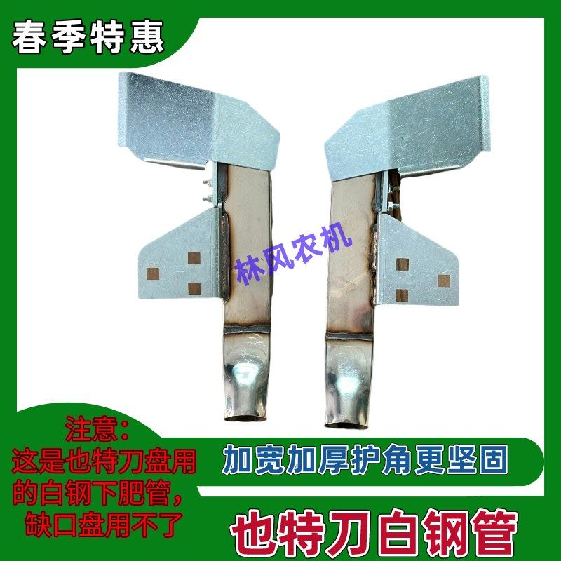 康达免耕机德免耕播种机配件新款也特刀下肥白钢管下肥管加厚护角,个性定制/设计服务/DIY,明信片定制,淘宝优惠券,粉丝福利购,淘宝优惠卷