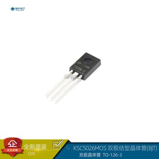 BJT 晶体管KSC5026MOS双极结型晶体管 正品 126 NPN 全新原装